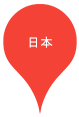 日本